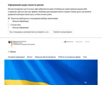 Germany4Ukraine.de(Стартова) Screenshot