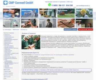 Germed.ru(Лечение в Германии) Screenshot