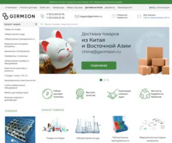 Germeon.ru(Гермеон) Screenshot