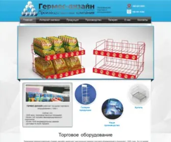 Germes-Design.com.ua(Производитель) Screenshot