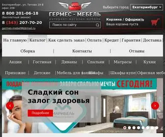 Germes-Mebel96.ru(Интернет) Screenshot