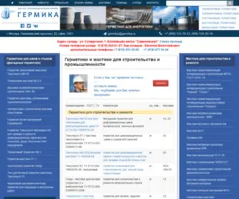 Germika.ru(герметик) Screenshot