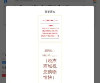 Geron.vip(晓杰激活码商城) Screenshot