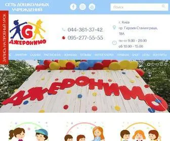 Geronimo.org.ua(Мережа дошкільних закладів Джеронімо) Screenshot