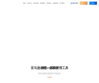 Gerpgo.com(亚马逊管理系统) Screenshot