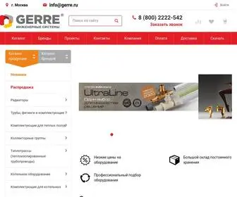 Gerre.ru(Интернет магазин Gerre) Screenshot