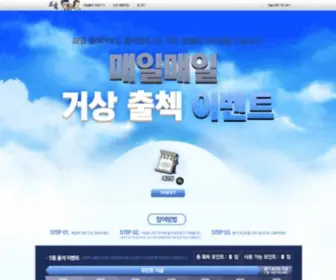 Gersang.co.kr(매일매일) Screenshot