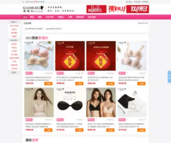 Geruier-Shop.com(歌瑞尔内衣) Screenshot