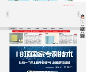 Geruihuate.com(瑞华特暖气片网) Screenshot