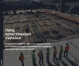 Gerz-Construction.com(головна) Screenshot