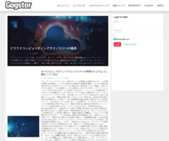 Gesc.info(クラウドコンピューティングとビッグデータ) Screenshot
