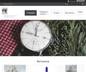 Geschenk.ru("Галерея подарков) Screenshot