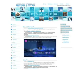 Gesh.info(Gesh info) Screenshot