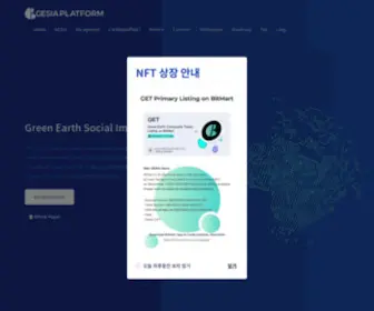 Gesia.io(Green Earth Community Landing) Screenshot