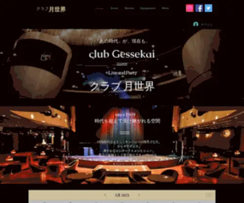 Gessekai.net(Gessekaitest0203) Screenshot