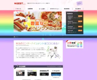 Gest.co.jp(カラオケ) Screenshot