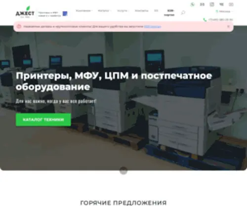 Gest.ru(Дистрибуция) Screenshot