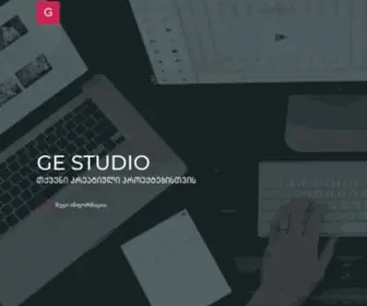 Gestudio.ge(საიტების დამზადება) Screenshot