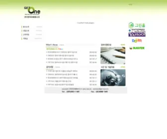 Get-One.co.kr(Get One) Screenshot