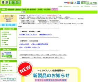 Get-S.co.jp(アレルギー) Screenshot