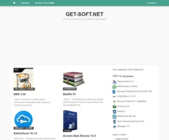 Get-Soft.net(Бесплатные программы для компьютера) Screenshot