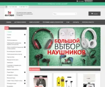Get360.ru(Портативные колонки и беспроводные зарядки) Screenshot