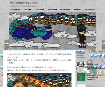 Getabakoclub.com((げたばこくらぶ)) Screenshot