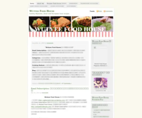 Getacookrecipe.wordpress.com(Wutyee Food House) Screenshot