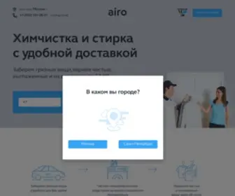 Getairo.ru(Химчистка) Screenshot