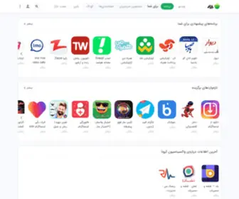 Getbazaar.com(دانلود برنامه اندرویدی جدید؛ نصب رایگان و تست‌شده) Screenshot