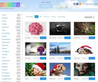 Getbg.net(обои) Screenshot