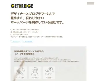 Getbridge.tv(ゼロベースから) Screenshot