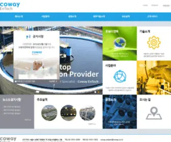 Getc.co.kr(그린엔텍) Screenshot