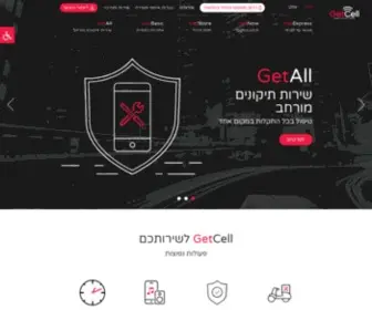 Getcell.co.il(Getcell) Screenshot