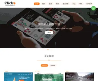 Getclickr.com(力嘉) Screenshot