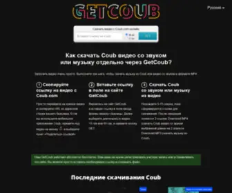 Getcoub.ru(срок) Screenshot