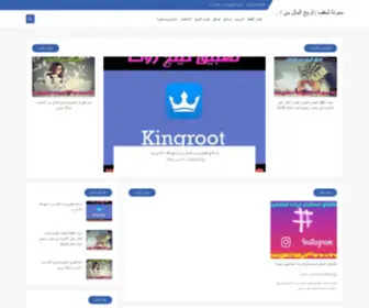 Getcrazyoffers.online(مدونة شغف) Screenshot