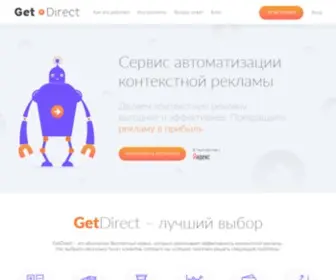 Getdirect.ru(Бесплатный сервис для работы с контекстной рекламой) Screenshot