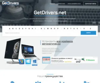 Getdrivers.net(каталог) Screenshot