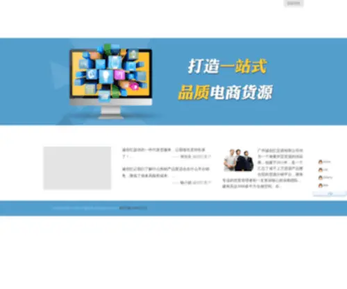 Getdss.com(广州诚佰忆贸易有限公司) Screenshot