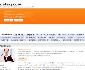 Getezj.com(getezj) Screenshot