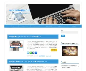 Getfreetime6.net(SEOのお悩み解決ブログ) Screenshot