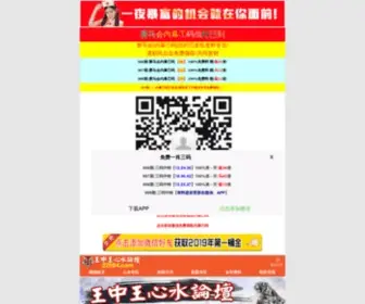 Getfreeus.net(免费资料大全四不像论坛) Screenshot