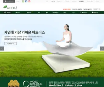 Getha.co.kr(게타라텍스) Screenshot