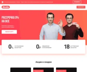 Gethalva.ru(Бесплатная) Screenshot