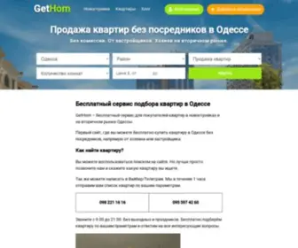 Gethom.com(Новостройки) Screenshot