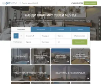 Gethome.ru(Элитная недвижимость в Москве) Screenshot