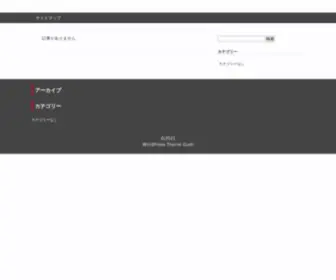 Getifolios.com(準備中) Screenshot