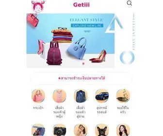 Getiii.com(Fashion Clothes Online) Screenshot