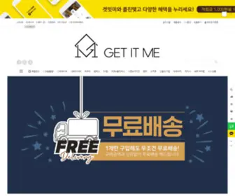 Getitme.co.kr(겟잇미) Screenshot